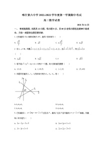 2022喀什六中高二上学期期中考试数学试题含解析