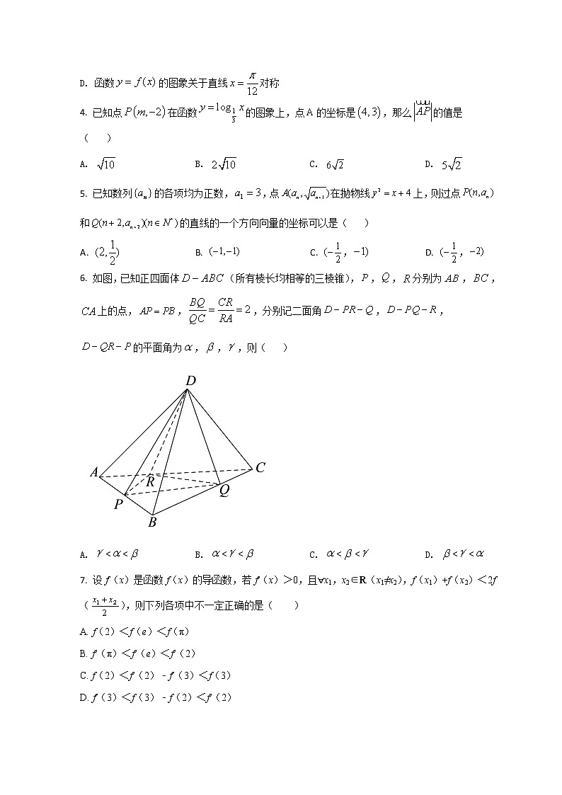 2022新疆喀什二中高二上学期期中考试数学试题含解析02