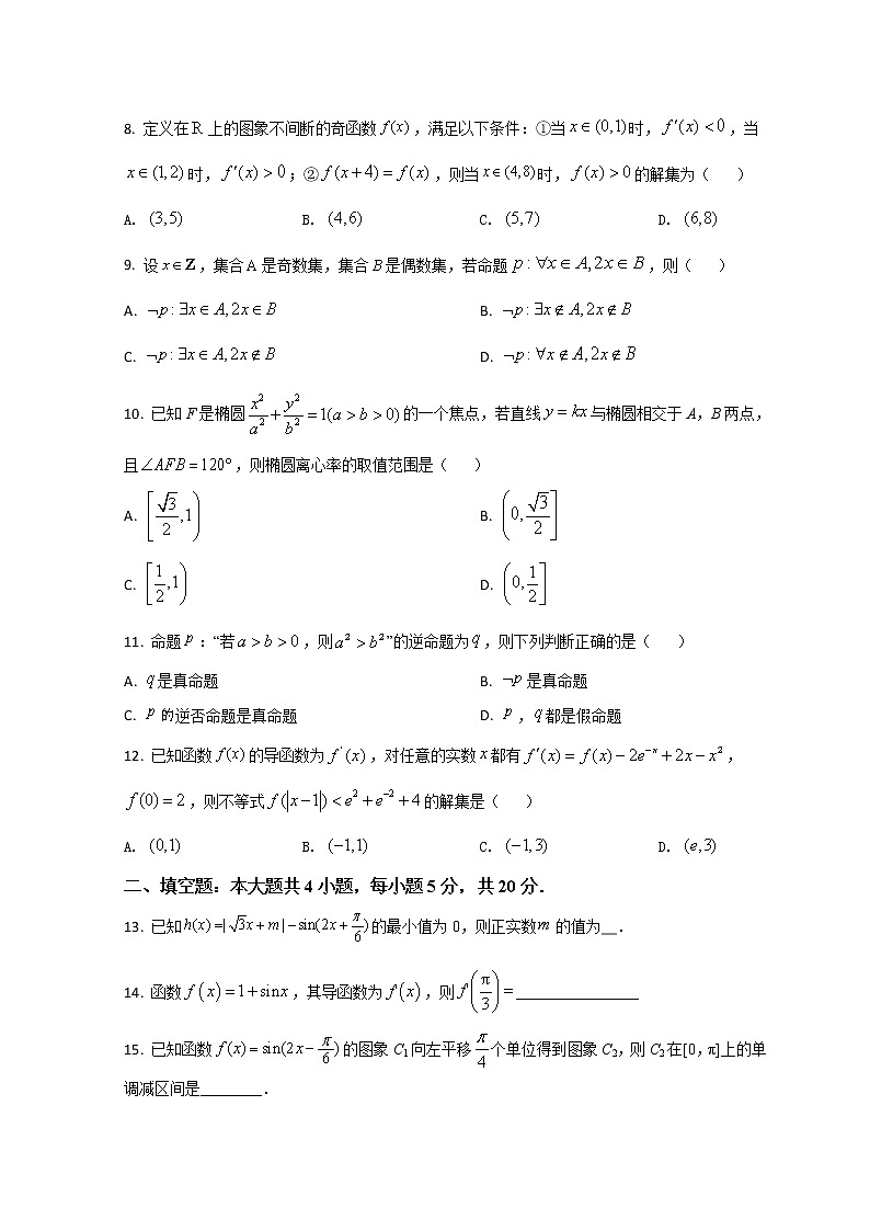 2022新疆喀什二中高二上学期期中考试数学试题含解析03