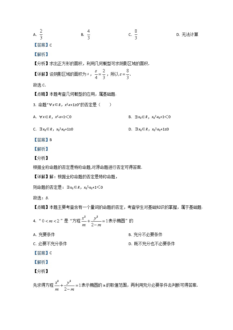 2022昌吉州高二上学期期中数学试题含解析02