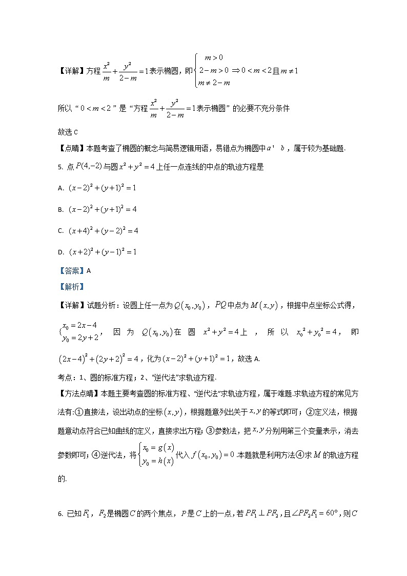 2022昌吉州高二上学期期中数学试题含解析03