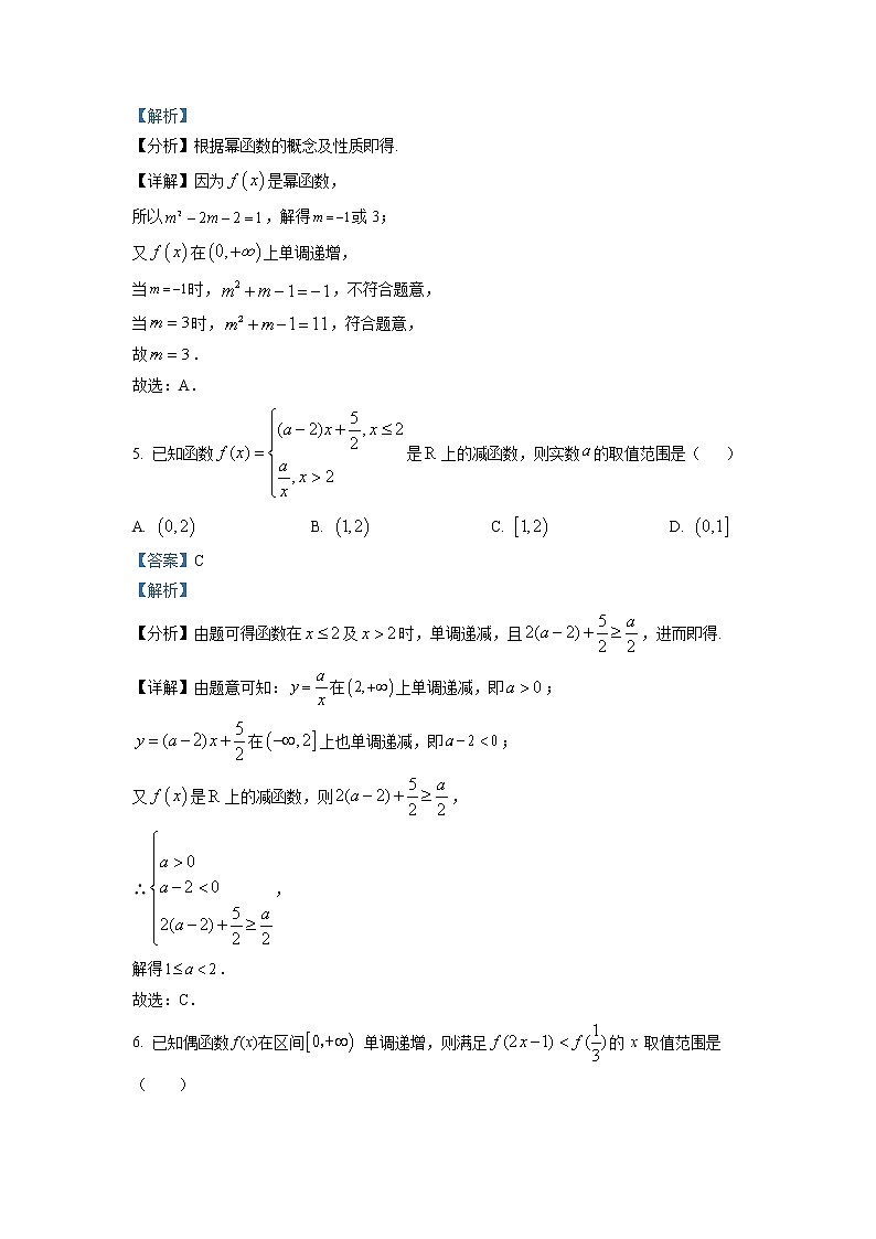 湖南省湖湘教育三新探索协作体2022-2023学年高一上学期11月期中联考数学试题及参考答案03