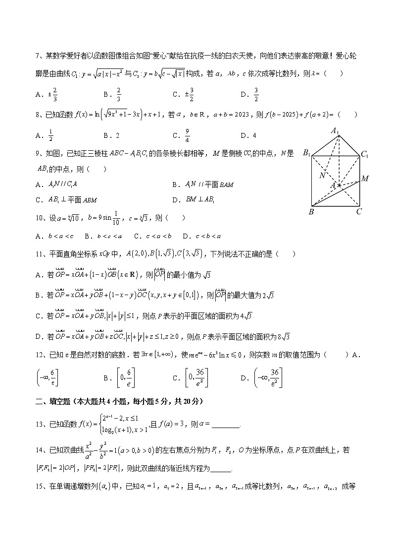 树德中学高2020级数学月考模拟(文科)(学生版)第2页