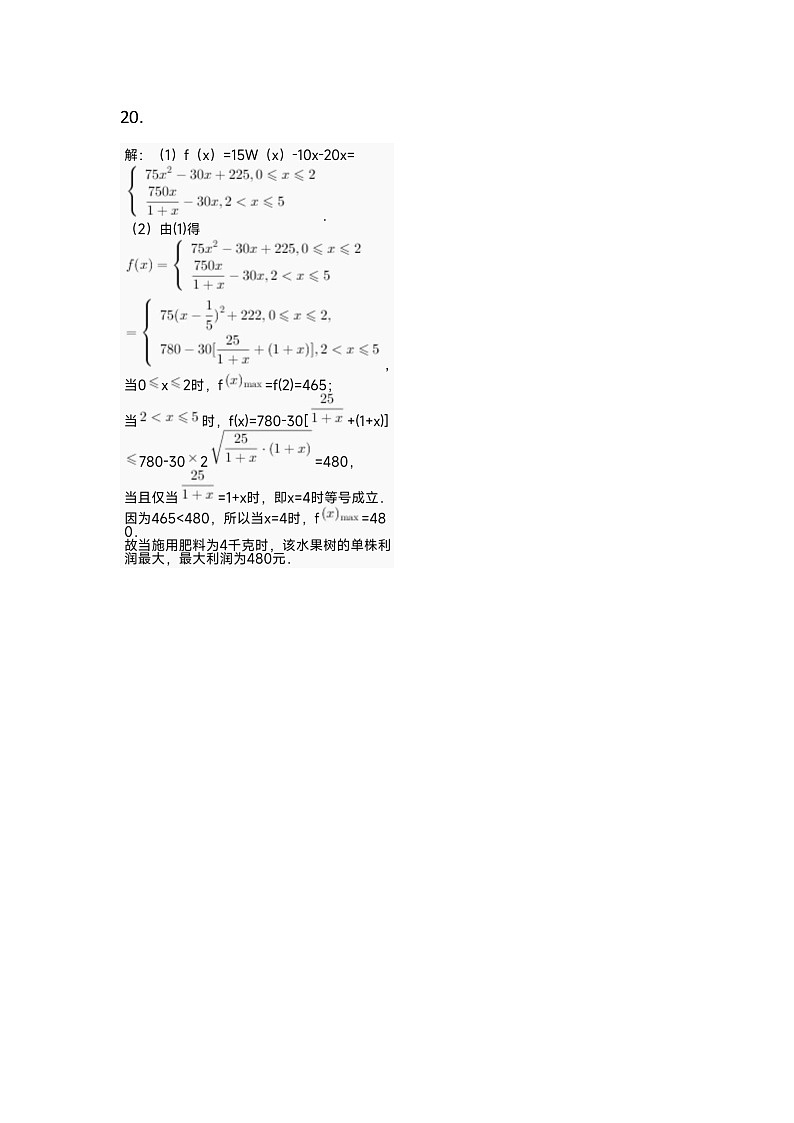 吉林省长春市东北师范大学附属中学2022-2023学年上学期高一年级期中考试数学学科答案第2页