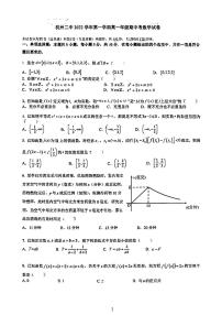 2022-2023杭州二中高一上期中考试数学试题
