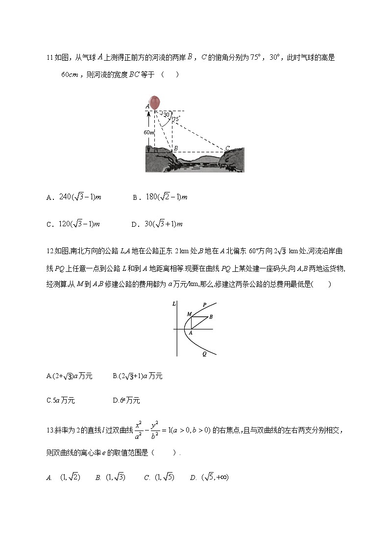 陕西省宝鸡市重点高中2020-2021学年高二上学期期中考试 数学（文）试题03