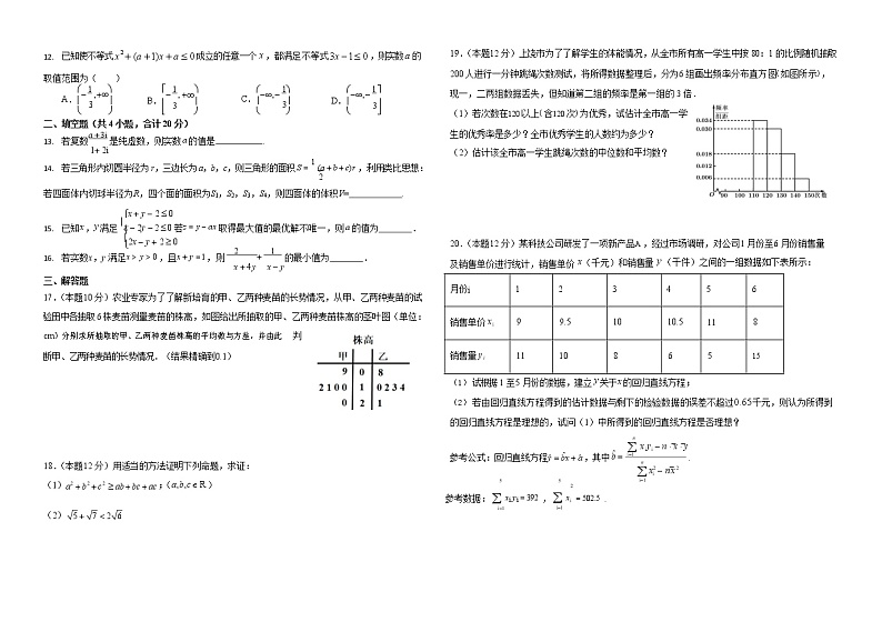 江西省南昌市重点高中2021-2022学年高二上学期期中考试 数学（文）试题02