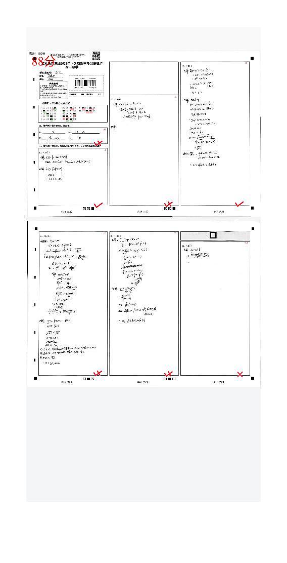 雅礼集团高一年级期中考试考试数学原卷——艾琪儿第1页