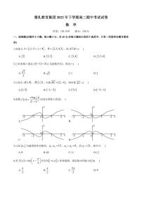 雅礼教育集团 2022 年下学期高二期中考试数学试卷