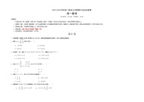 基础卷-学易金卷：2022-2023学年高一数学上学期期中考前必刷卷（人教A版2019必修第一册）（考试版）