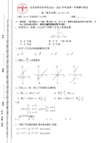 2022-2023高一上期中 北京拔萃双语学校高一数学期中试卷
