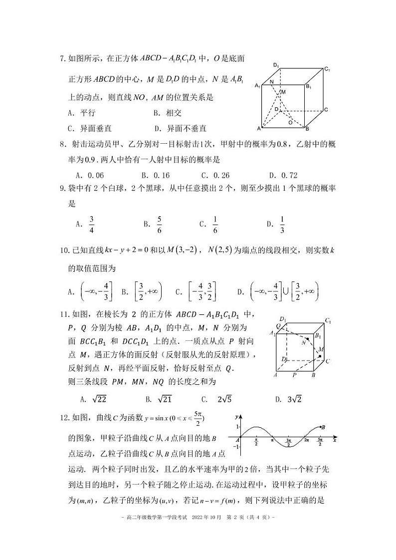 2022-2023高二上期中 北京二中 2022—2023 学年度期中考试数学试卷及参考答案02
