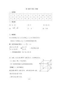 2022-2023高二上期中 北京二中 2022—2023 学年度期中考试数学试卷及参考答案