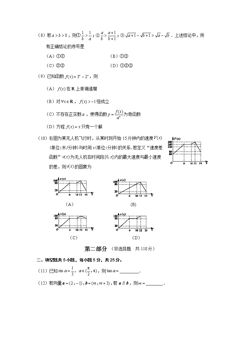 2022.11大兴区高三上期中数学试题及参考答案02