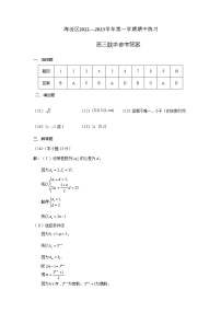 2022.11海淀区高三（上）期中数学试卷及参考答案