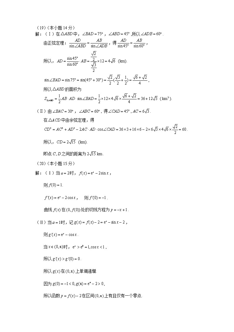 2022.11海淀高三上期中数学试题答案第3页