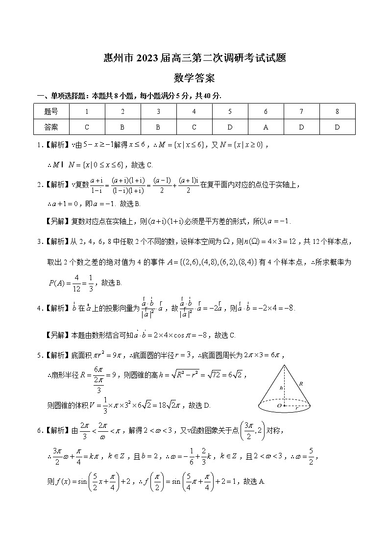 数学答案第1页