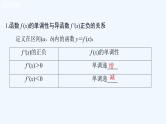 高中数学选择性必修二 第五章 一元函数的导数及其应用函数的极值与最大(小)值课件