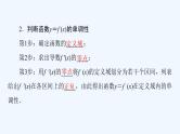 高中数学选择性必修二 第五章 一元函数的导数及其应用函数的极值与最大(小)值课件
