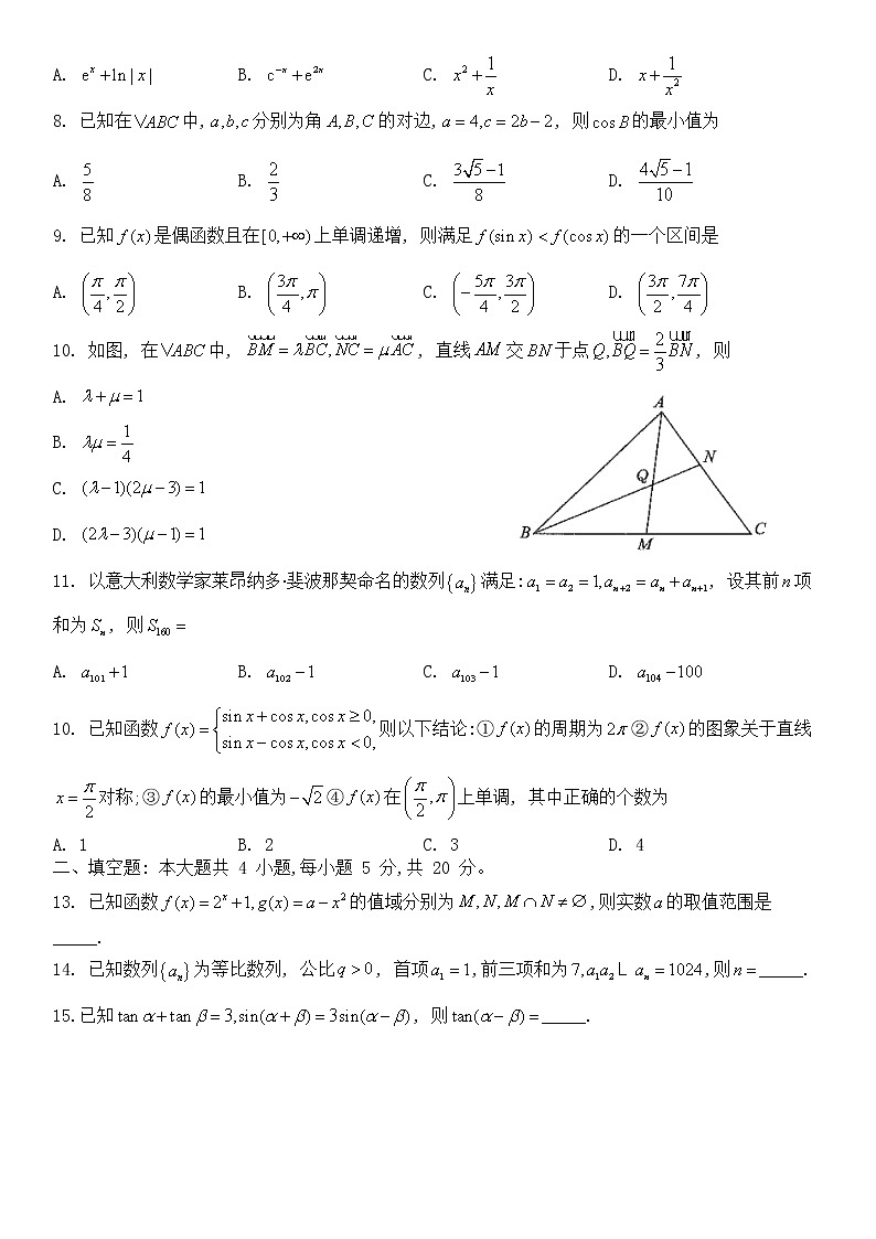 河南省2022-2023学年高三上学期青桐鸣大联考理科数学试卷第2页