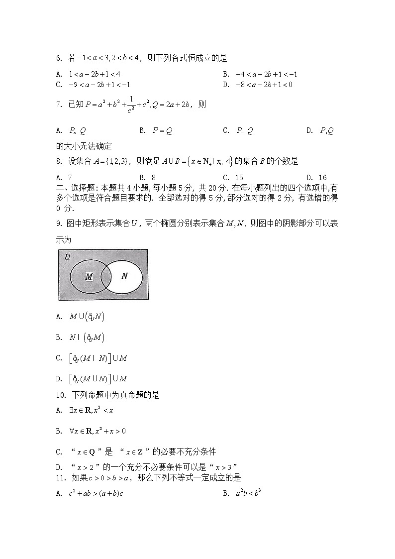 河南省创新联盟2022-2023学年高一数学上学期第一次联考试题（Word版附解析）02