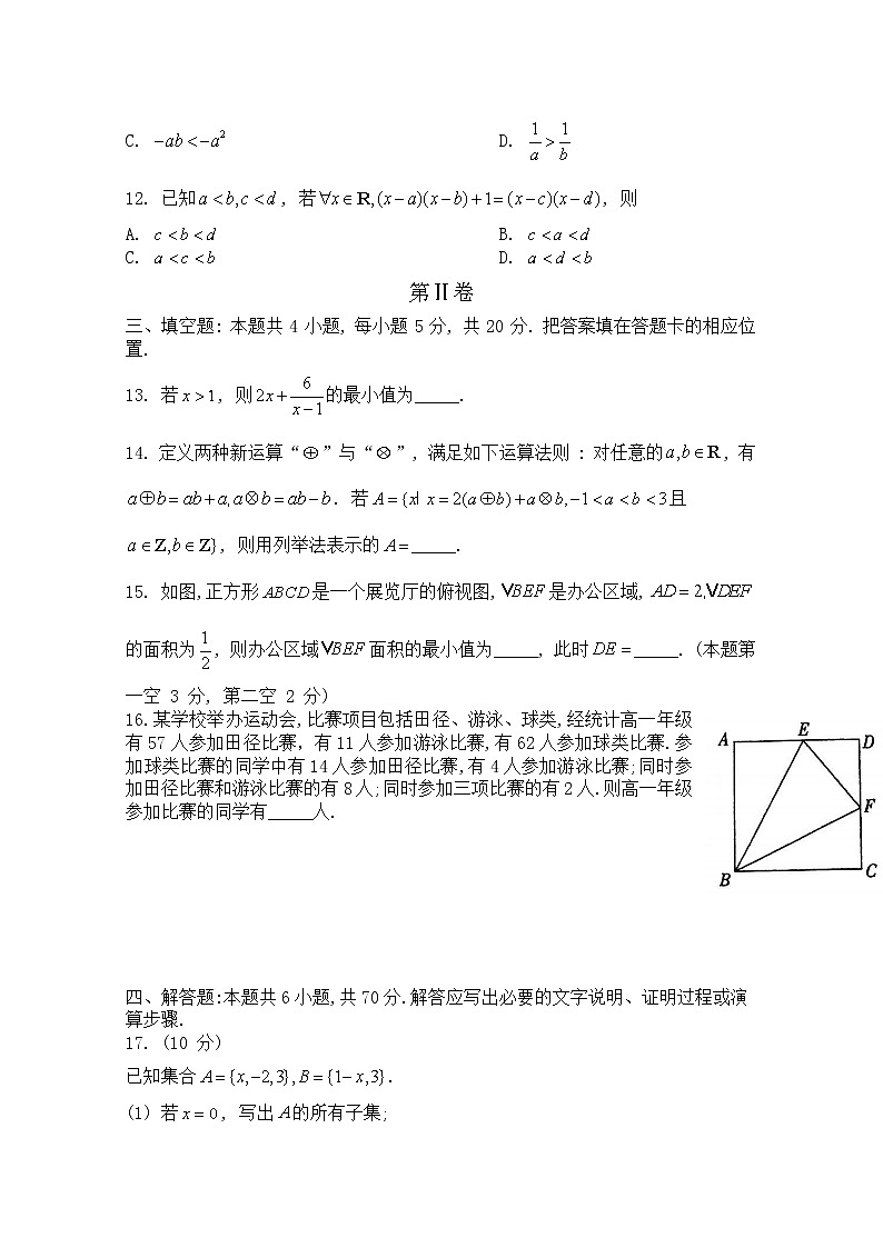 河南省创新联盟2022-2023学年高一数学上学期第一次联考试题（Word版附解析）03
