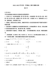 江苏省苏州市2022-2023学年高三上学期期中调研考试数学试题及答案