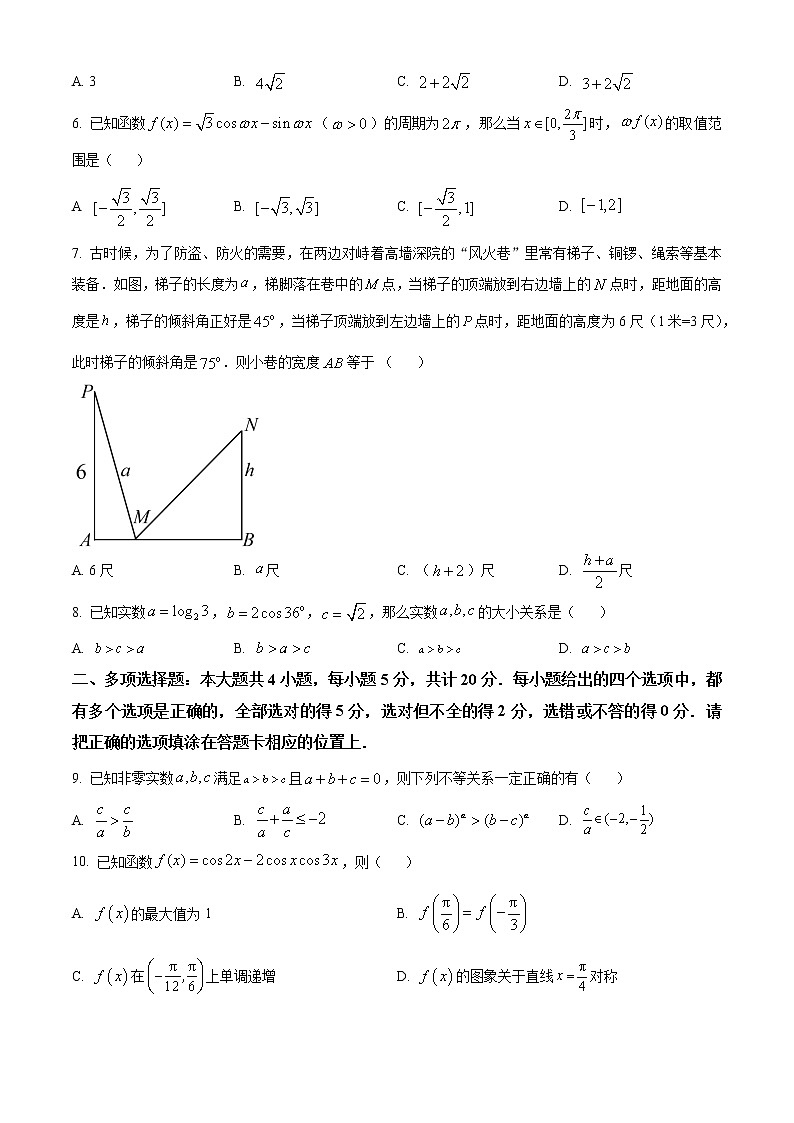 江苏省苏州市2022-2023学年高三上学期期中调研考试数学试题及答案02