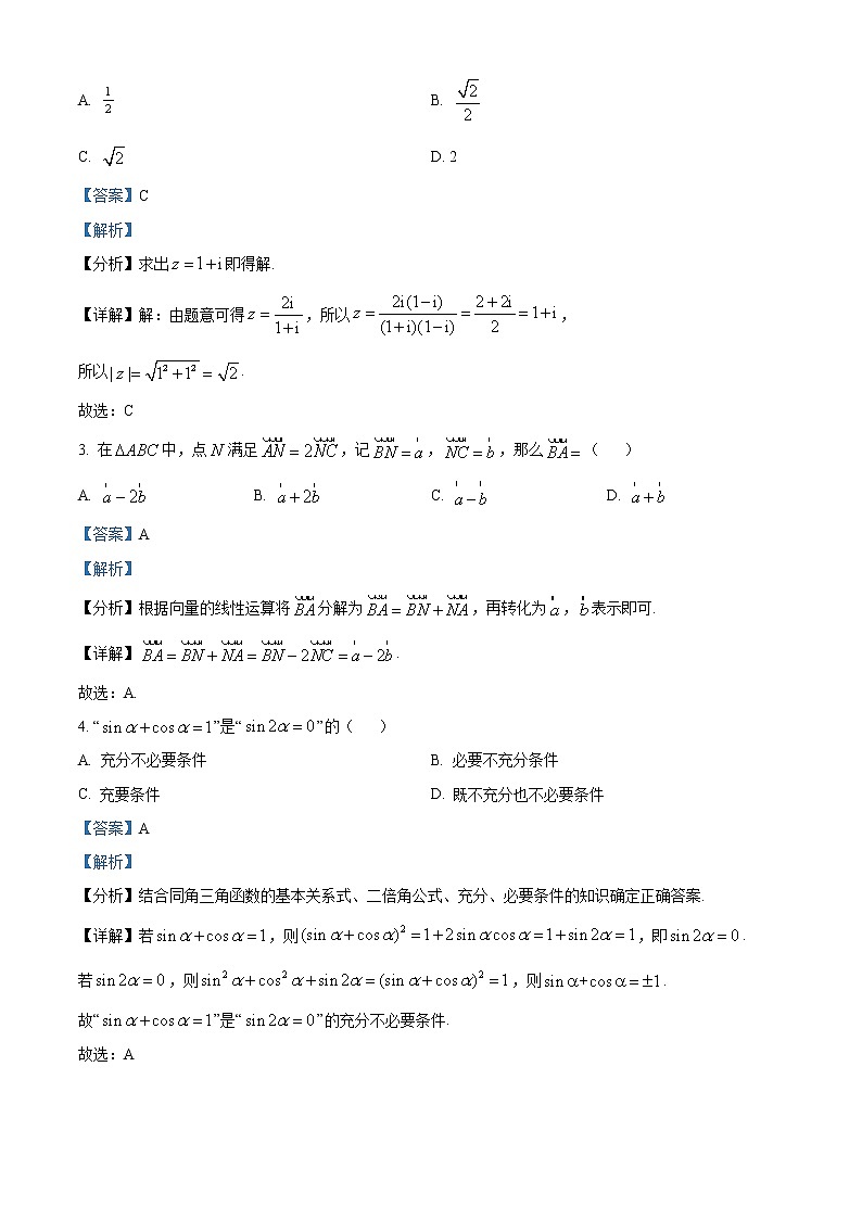 江苏省苏州市2022-2023学年高三上学期期中调研考试数学试题及答案02