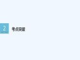 高中数学选择性必修二第五章 一元函数的导数及其应用章末复习课教学课件
