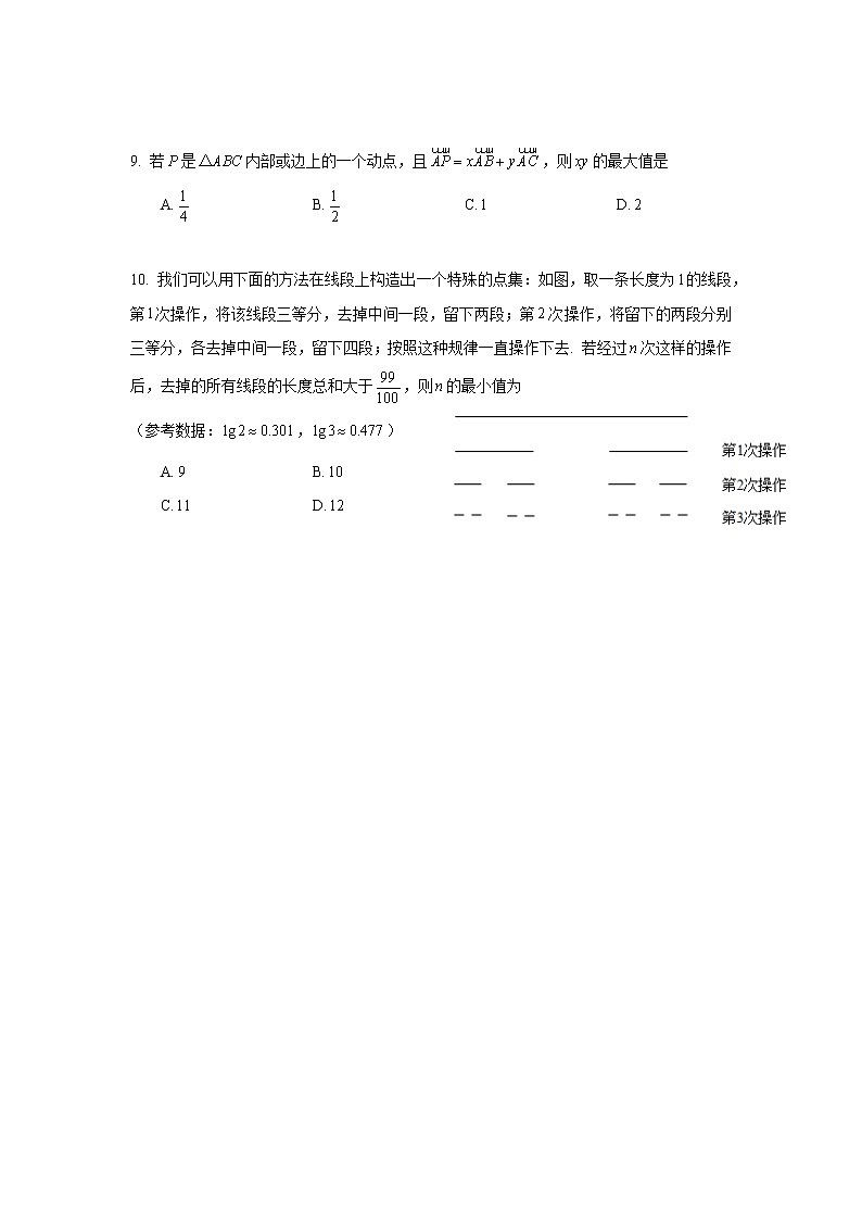 2023北京海淀区高三上学期期中数学试题含答案03