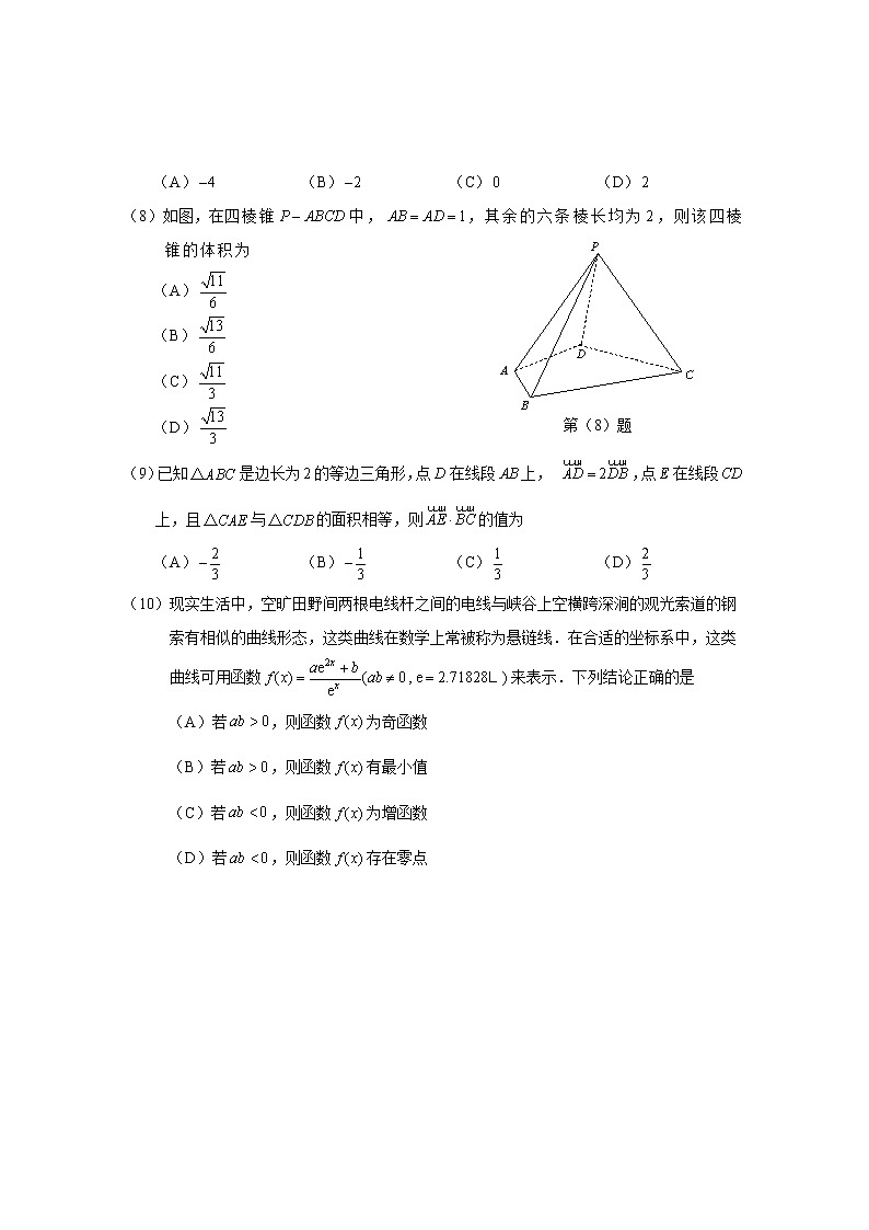 2023北京朝阳区高三上学期期中考试数学试题含答案02