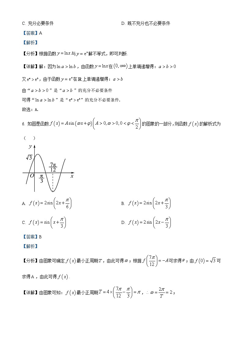 四川省内江市第六中学2022-2023学年高三上学期第二次月考文科数学含解析第3页