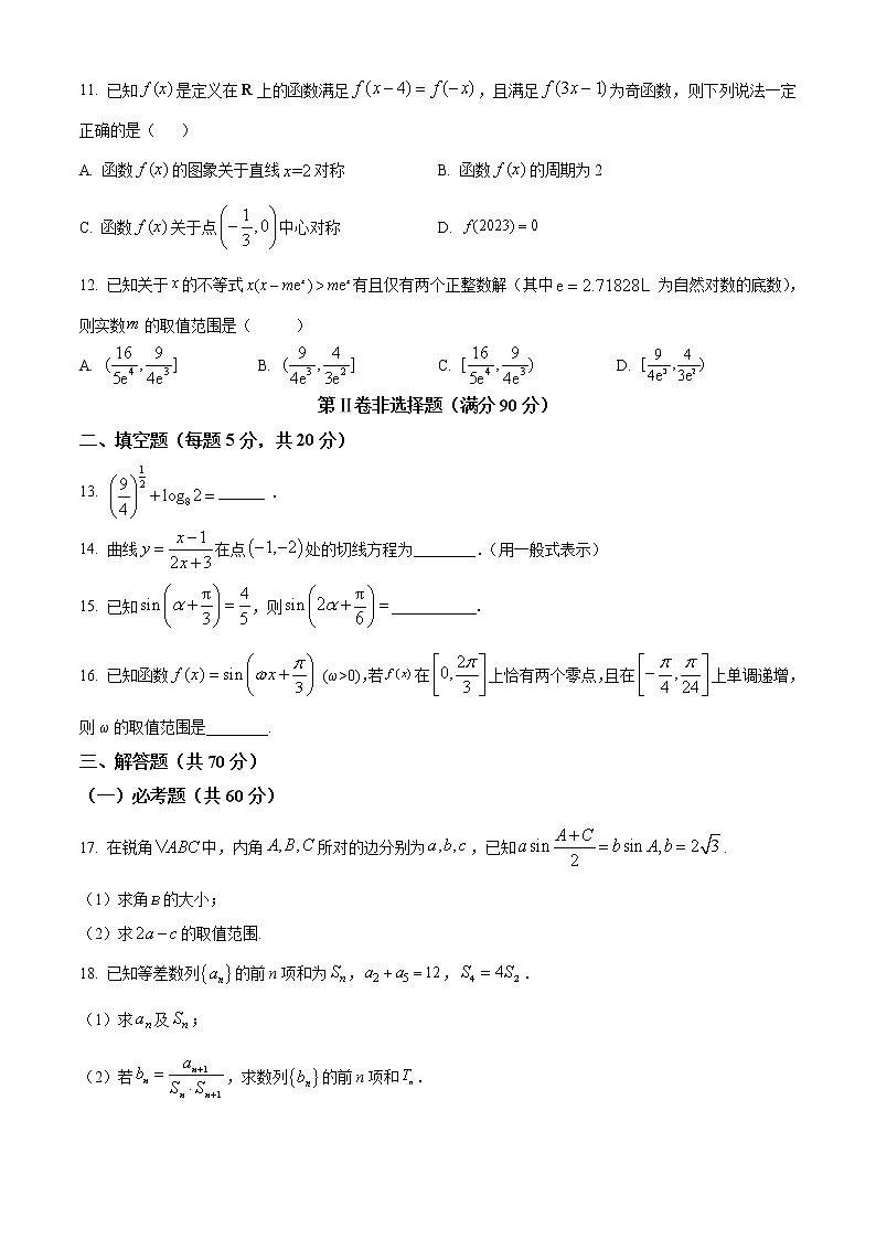 四川省内江市第六中学2022-2023学年高三上学期第二次月考文科数学无答案第3页