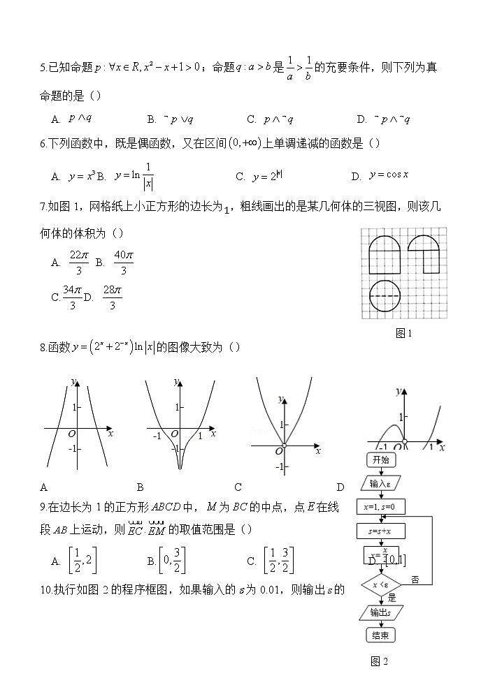 2022西安中学高三上学期期中考试数学（文）含答案02