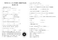 2022石嘴山平罗中学高三上学期期中考试数学（理）含解析