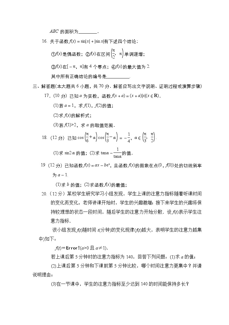 2021石嘴山三中高三上学期期中考试数学（文）含答案03