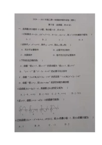 2021石嘴山三中高三上学期期中考试数学（理）图片版含答案