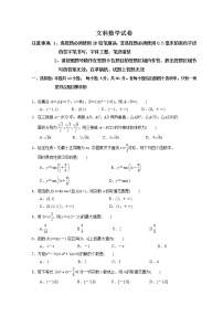 2020内蒙古包钢一中高三上学期期中考试数学（文）含答案