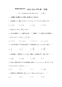 2021青铜峡高级中学高三上学期期中考试数学（理）试题含答案