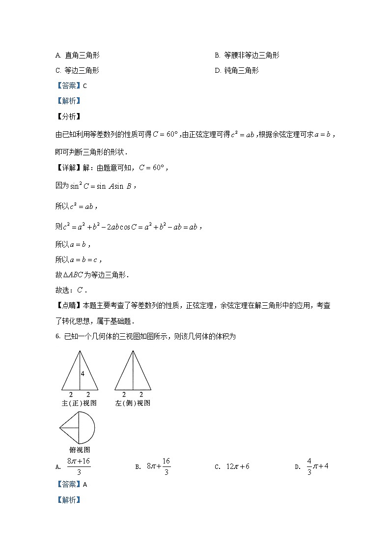 2021【KS5U解析】宁夏六盘山高级中学高三上学期期中考试数学（文）试卷含解析第3页