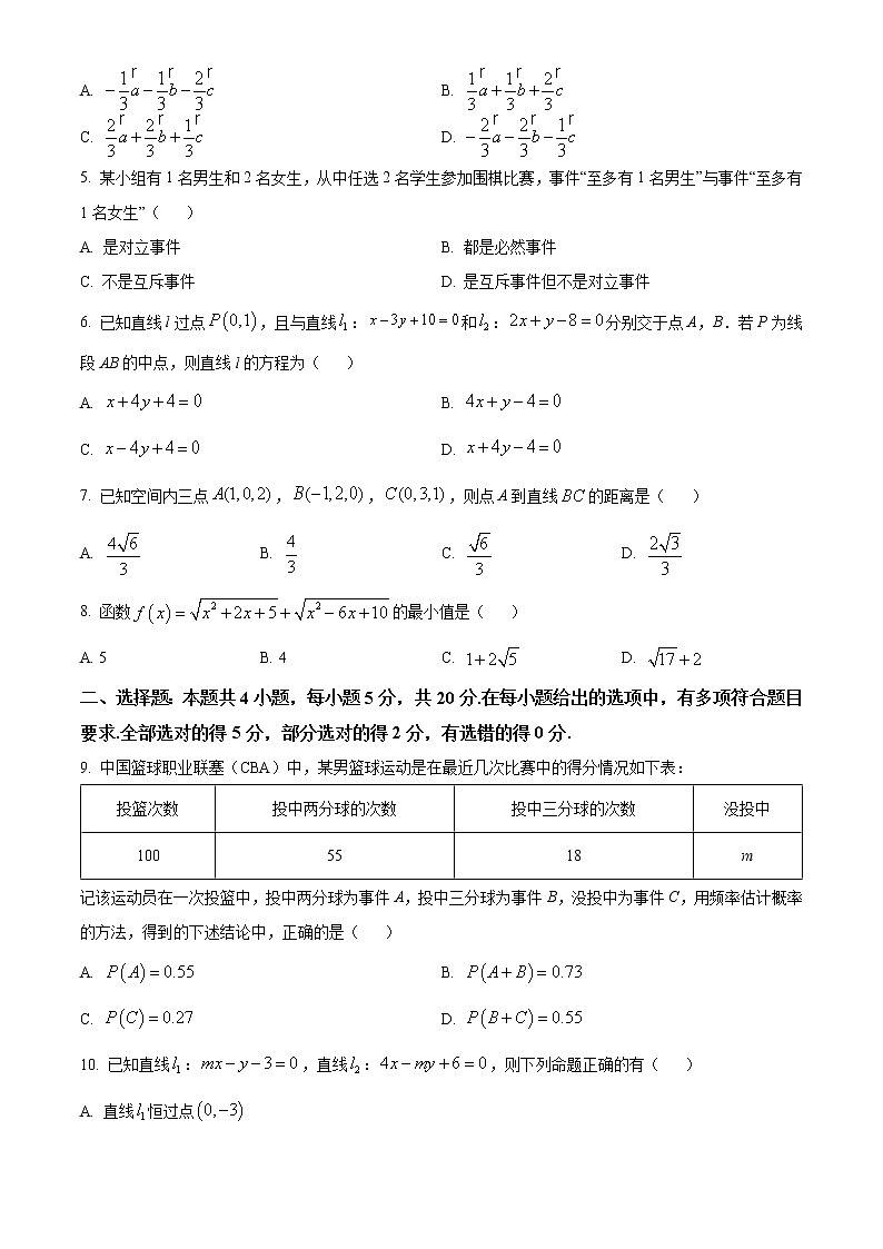 2023宜昌协作体高二上学期期中考试数学试题含答案02
