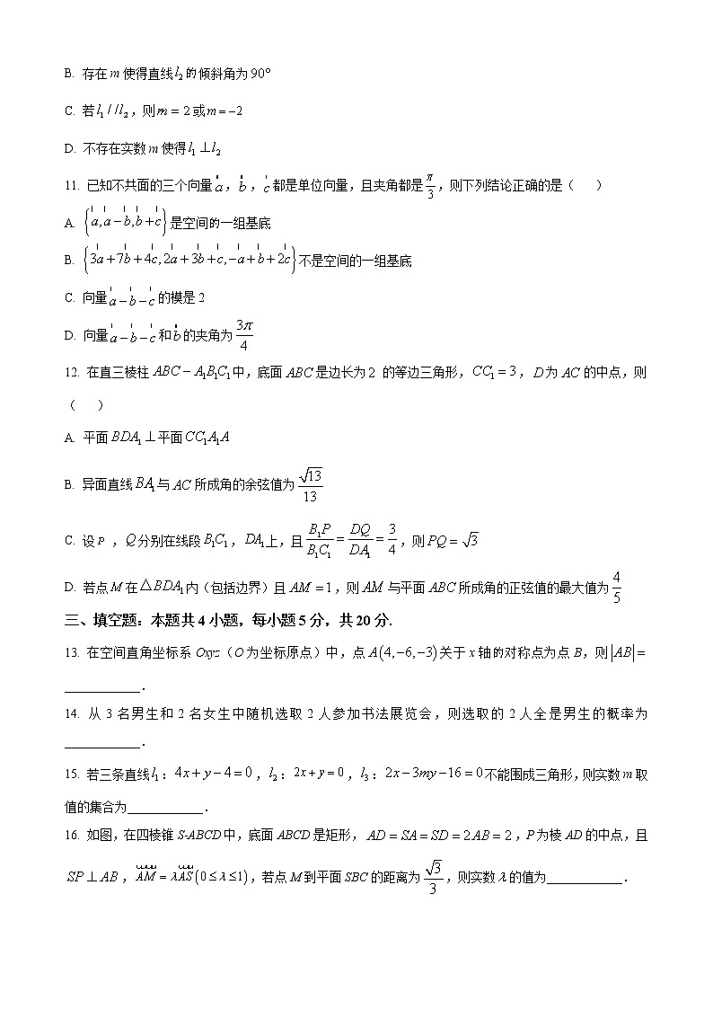 2023宜昌协作体高二上学期期中考试数学试题含答案03