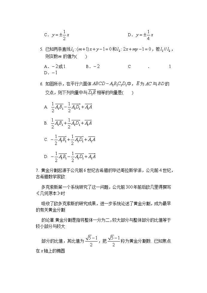 2022宿州十三所重点中学高二上学期期中考试数学试题含答案02