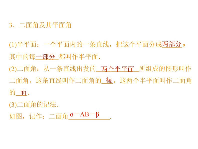 高中数学必修二  6垂直关系第1课时垂直关系的判定课件04