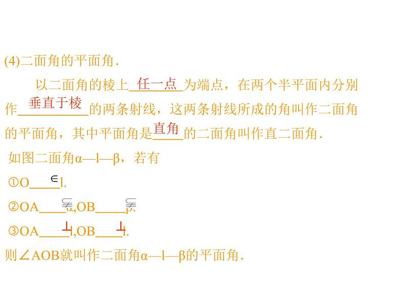 高中数学必修二  6垂直关系第1课时垂直关系的判定课件05