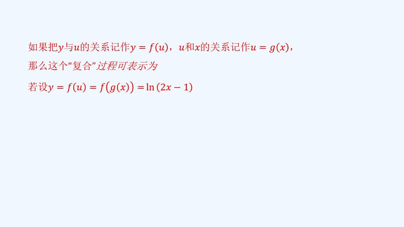 高中数学选择性必修二 5.2.3简单复合函数的导数 - ( 高二 选择性必修第二册)第5页