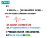 高中数学选择性必修二 第五章 一元函数的导数及其应用变化率问题课件