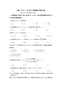 2022-2023学年福建省连城县第一中学高二上学期暑期考数学试题含答案
