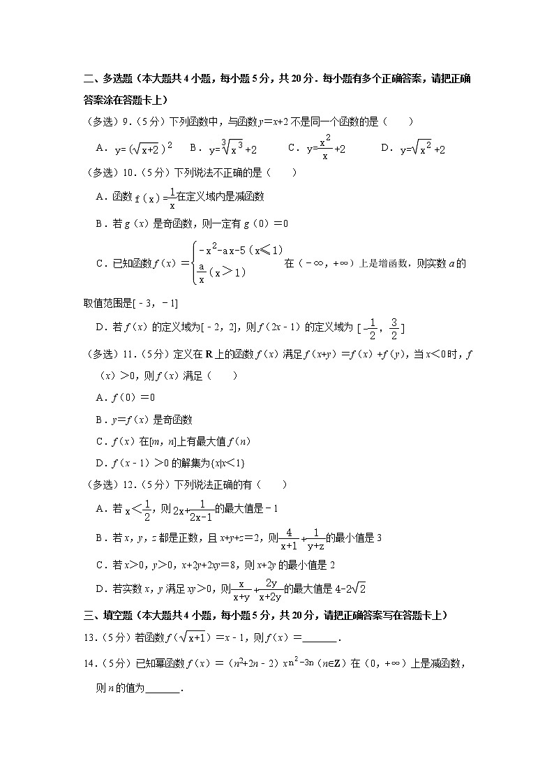 2022-2023学年安徽省合肥十中高三（上）学情检测数学试卷(含答案)第2页